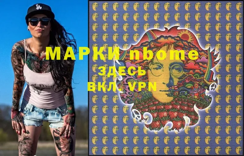 Марки NBOMe 1,5мг  где найти   Бирюч 